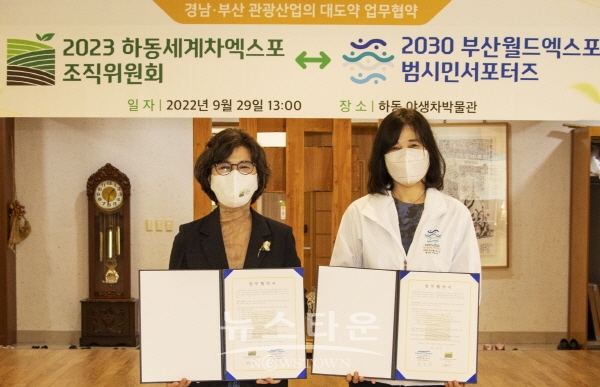박옥순 사무처장과 류도희 수영구 지회장
