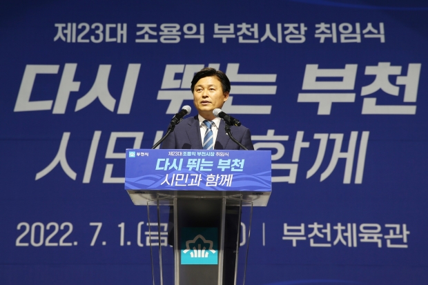 조용익 부천시장이 취임 첫날 저녁 7시에 열린 '퇴근길 취임식'에서 취임사를 하고 있다.