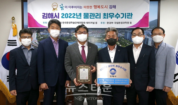 김해시 ‘물관리 최우수기관’ 선정