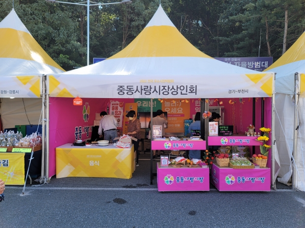 중동사랑시장 전시부스