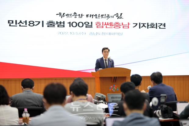 김태흠 충남지사는 “그동안 많이 나아간 것 같지만, 이제 겨우 뱃머리를 돌렸을 뿐”이라며 “가시적인 성과물을 만들기 위해서는 더 많은 시간이 필요하며, 숱한 고비와 거센 도전을 이겨내야 한다”고 말했다.