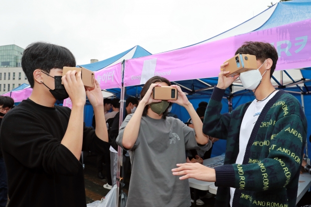 VR키트 만들기