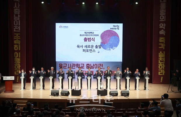 육사충남유치범도민추진위원회가 10월 5일 오후 충남도청 문예회관에서 출범식을 갖고 본격 활동 돌입을 안팎에 알렸다. 범도민추진위는 총 491명의 지역 인사가 참여했다.