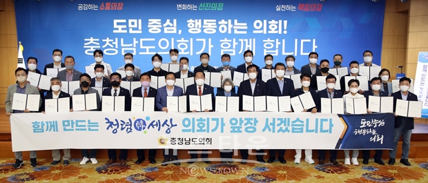 제12대 충청남도의회 의정워크숍