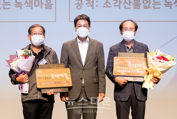 ‘소각산불 없는 녹색마을’ 시상식