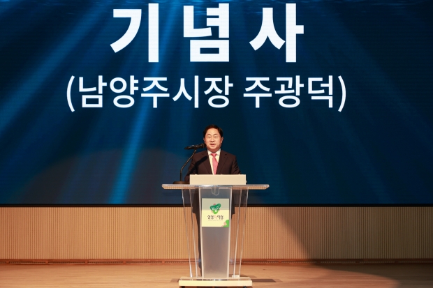 ‘제28회 시민의 날 기념식’에서 기념사를 하고 있는 주광덕 남양주시장