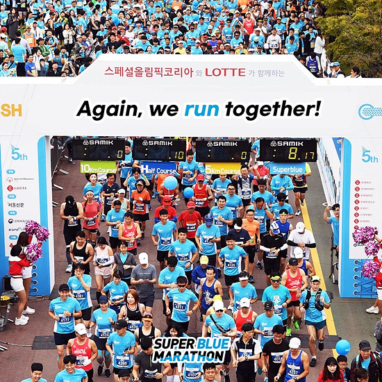 2022 슈퍼블루마라톤