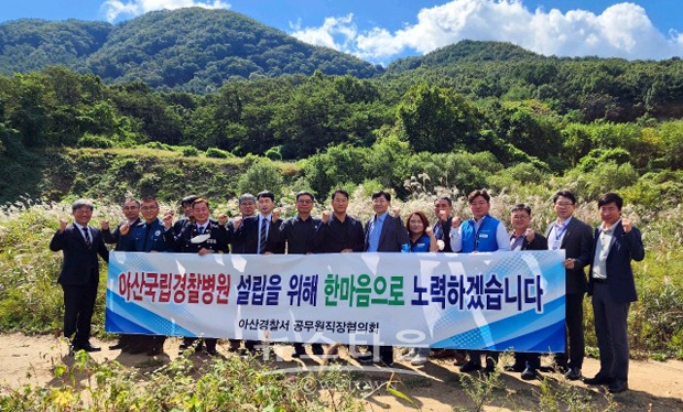 아산국립경찰병원 설립을 위한 합동 간담회