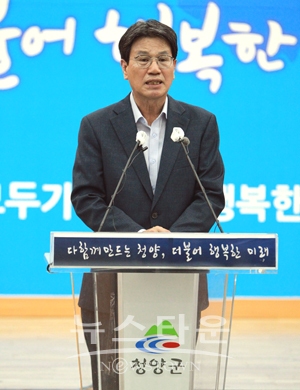 김돈곤 청양군수
