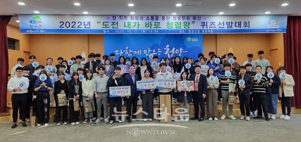 ‘도전! 내가 바로 청렴왕’ 퀴즈대회 시상식