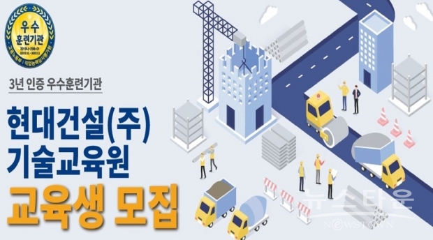 포스터 : 현대건설 제공