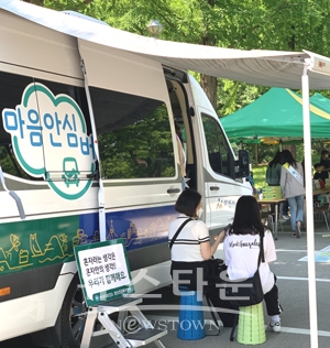 마음안심버스