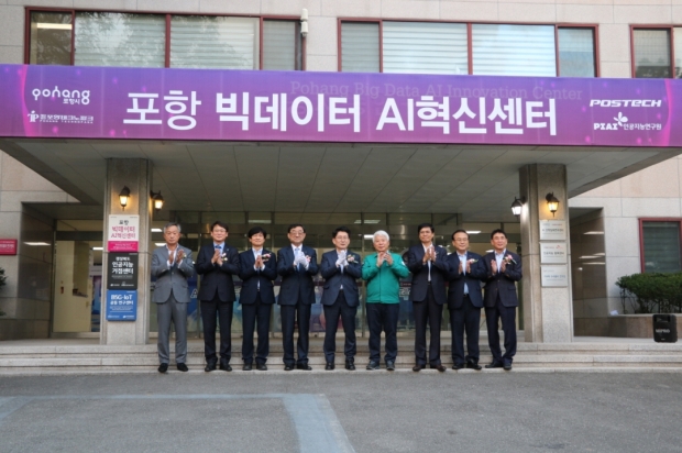 좌측부터 문충도 상공회의소 회장, 장세인 한국폴리텍대학 포항캠퍼스 학장, 서영주 POSTECH AI연구원 원장, 김무환 POSTECH 총장, 이장식 포항시 부시장, 백인규 포항시의회 의장, 남수희 포항산업과학연구원(RIST) 원장, 이점식 포항테크노파크 원장, 이종봉 한국금속소재산업진흥원(POMIA) 원장