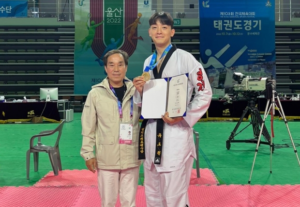 유도원 선수 금메달 사진
