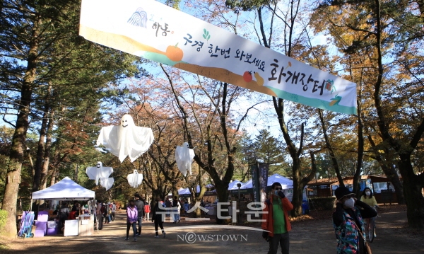 남이섬에서 '하동의 날' 운영