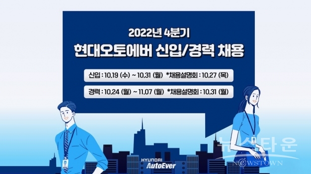 사진 : 현대오토에버 제공