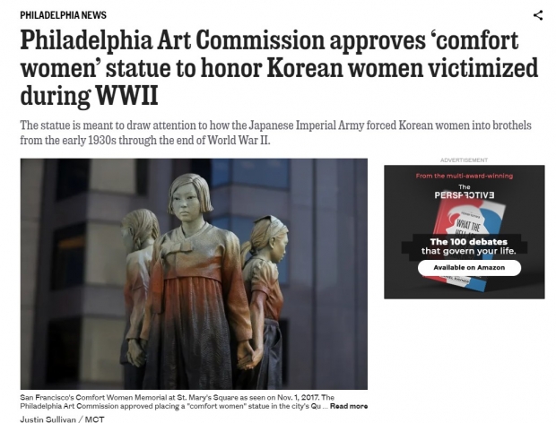 필라델피아 인콰이어리 신문, 해당 기사 부문 캡처