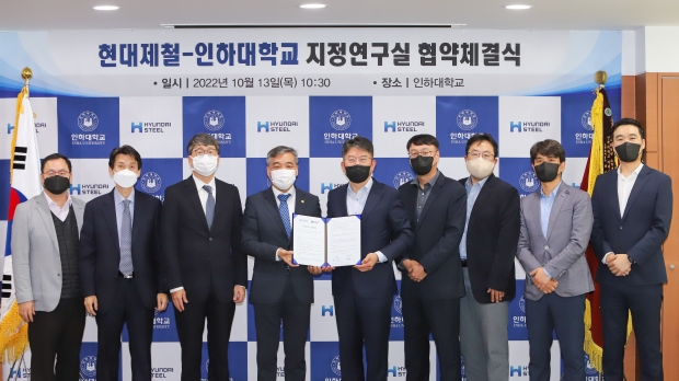 인하대학교-현대제철 지정연구실 업무협약식 참석자들이 기념촬영을 하고 있다.