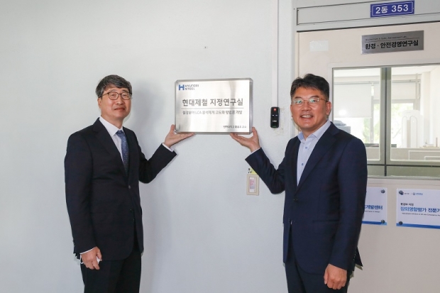 (왼쪽부터) 황용우 인하대학교 환경공학과 교수와 최주태 현대제철 기술연구소장이 인하대학교 순환경제환경시스템융합연구실에 현대제철 지정연구실 현판을 걸고 기념촬영을 하고 있다.