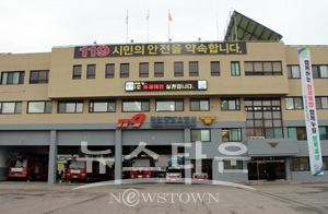 천안동남소방서