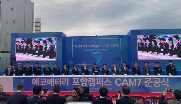 에코프로 포항캠퍼스 CAM7 준공식 축하 퍼포먼스 전 단체사진