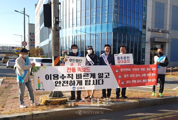 차량 방향지시등 및 개인형 이동장치 교통안전 캠페인