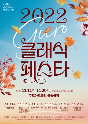 클래식 페스타