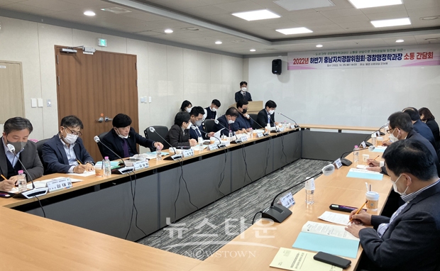 충남자치경찰위원회가 10월 25일 도청 회의실에서 도내 9개 대학 경찰행정학과장들과 모임을 갖고 지역별 특성에 따른 맞춤형 치안정책 제안 및 위원회와 각 대학교 간 민생치안 협업시책에 대해 구체적인 협업방안을 논의했다.