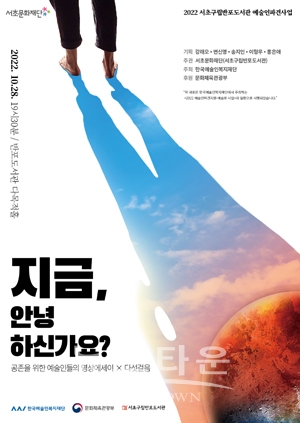 지금, 안녕하신가요?