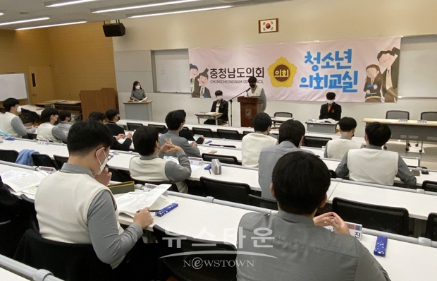 찾아가는 청소년 의회교실