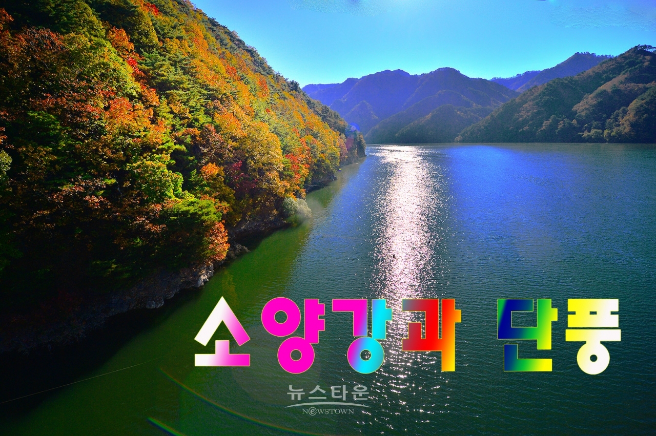 가을 어느날 인제가는길에