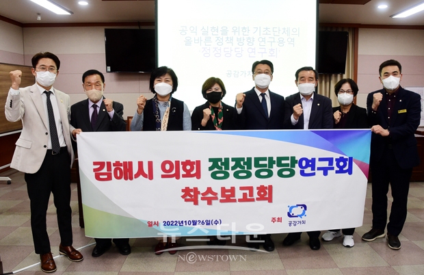 정정당당연구회 착수보고회