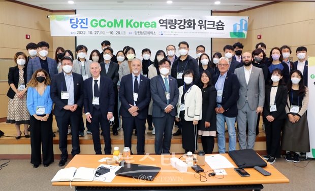 ‘기후변화와 기후 위기 대응 정책’ 워크숍