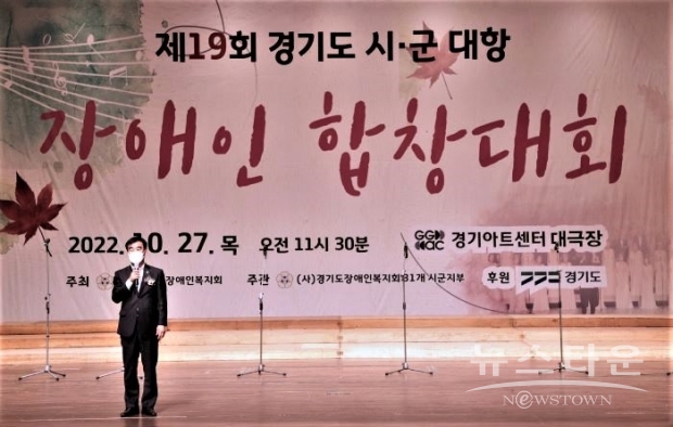 염종현 의장이 27일 ‘제19회 경기도 시군대항 장애인합창대회’에 참석해 축사를 하고 있다. /경기도의회<br>