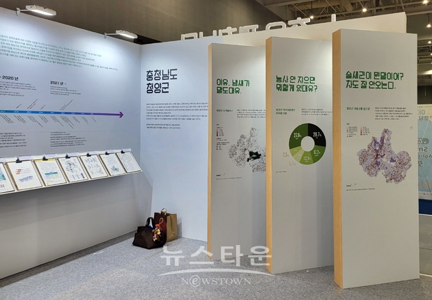 농업박람회 지역개발사업 성공 사례 소개