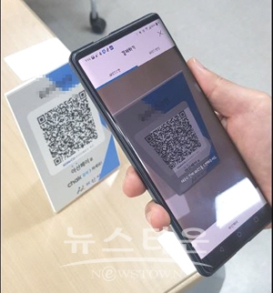 모바일 아산페이 QR 결제