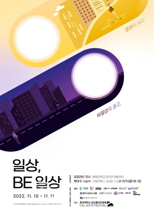 중앙대학교 광고홍보전람회