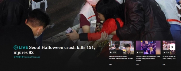 이태원 핼러윈 대참과 대서특필 / 사진  : BBC 인터넷 판 캡처