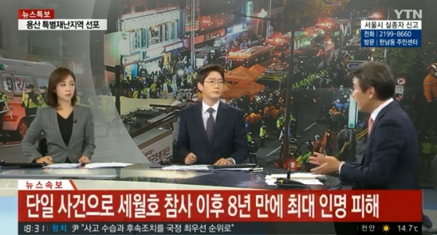 사진 : YTN 캡처