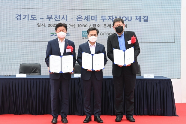 조용익 부천시장(왼쪽), 김동연 경기도시자(가운데), 왕 웨이 청(Wei-Chung Wang) 온세미 최고운영책임자(오른쪽)가 투자양해각서를 들고 기념촬영을 하고 있다.