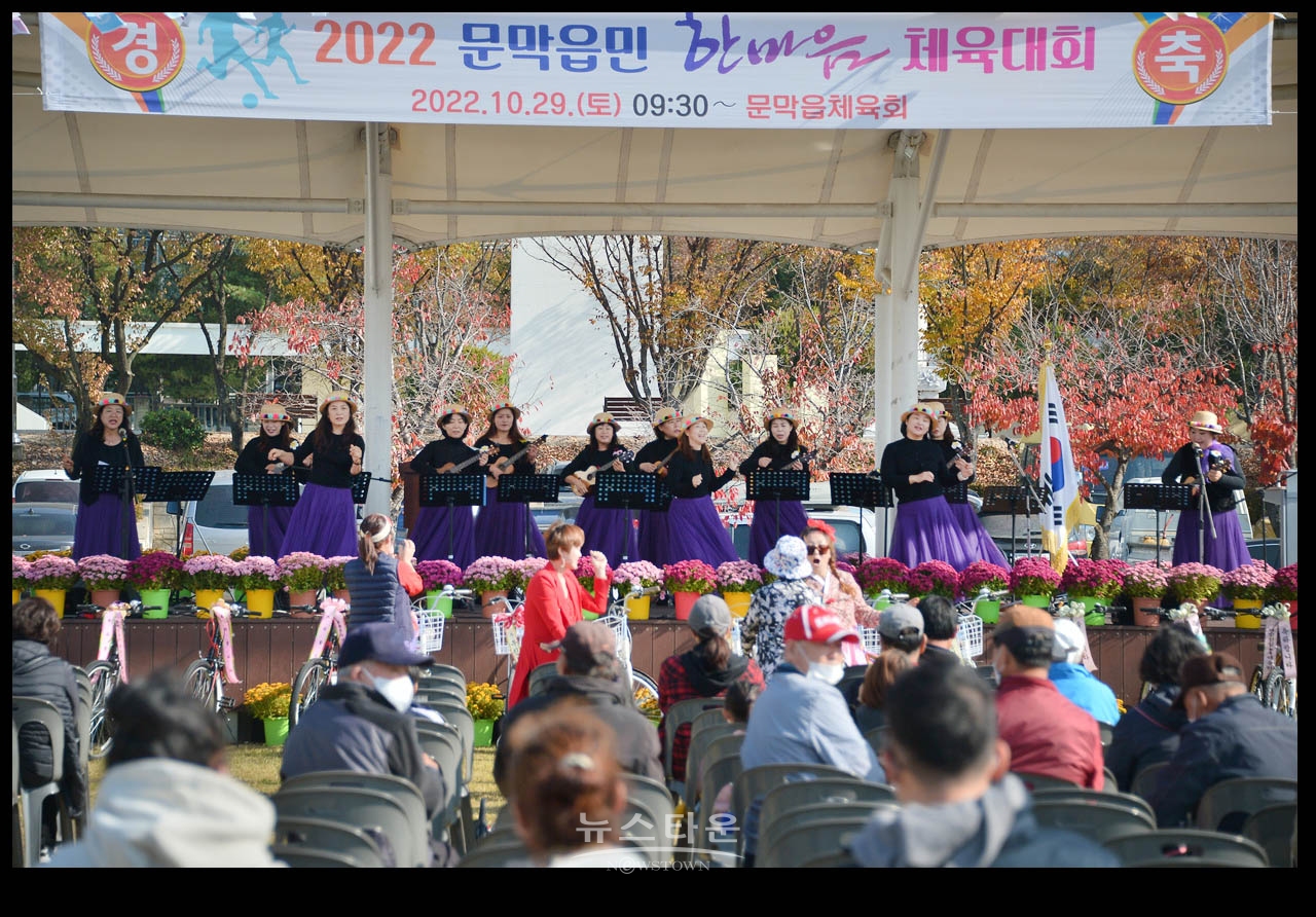 문막읍민 한마음 체육대회 포토