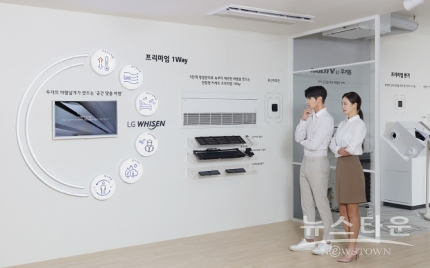 사진 : LG전자 제공
