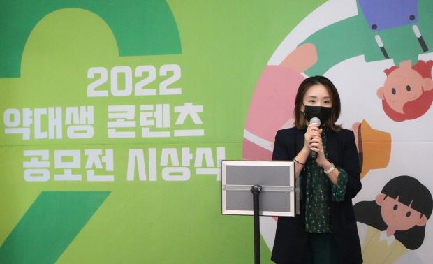 약대생 콘텐츠 공모전 시상식에 참석한 이은정 대웅제약 CH본부장