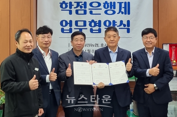 호서대 평생교육원-탕정농협 ‘학점은행제 교육협약’ 체결식