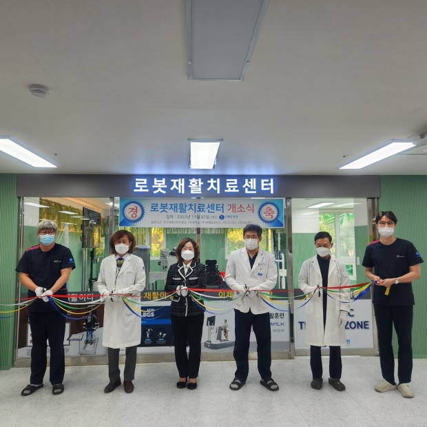 더좋은병원 로봇재활치료센터 개소식 모습이다.