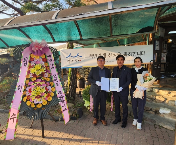 지난 2일 토함산식당에서 백년가게 확인서전달 및 지정 현판 제막식을 가졌다.
