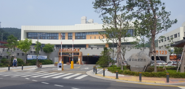 공주시보건소