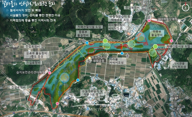 화포천습지 훼손지 복원 구상(안)