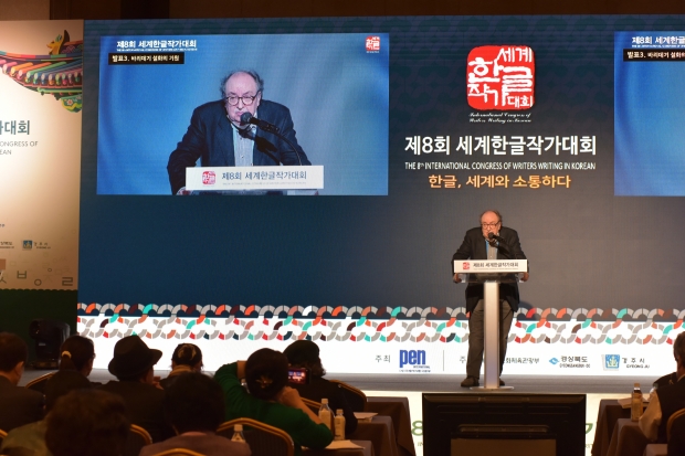 지난 3일 경주힐튼호텔에서 리오또 마우리찌오(이탈리아) 교수가 '바리데기 설화의 기원'을 주제로 문학강연을 하고 있다.