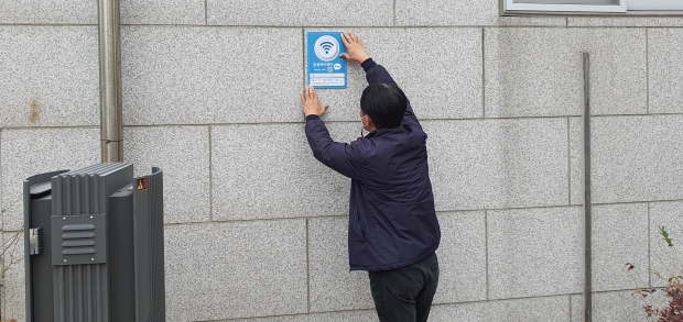 공공와이파이 스티커 교체 사진